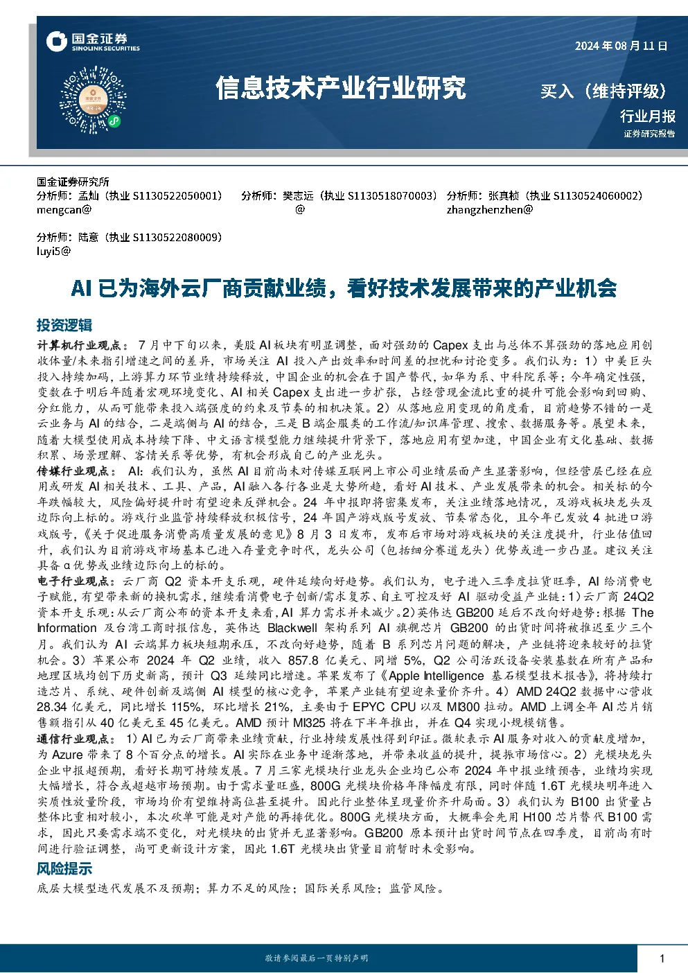 报告封面