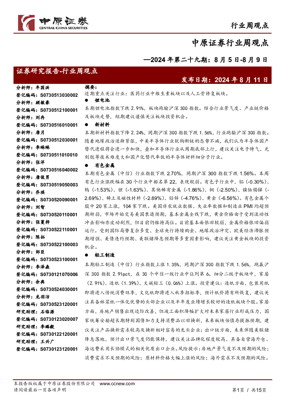 报告封面