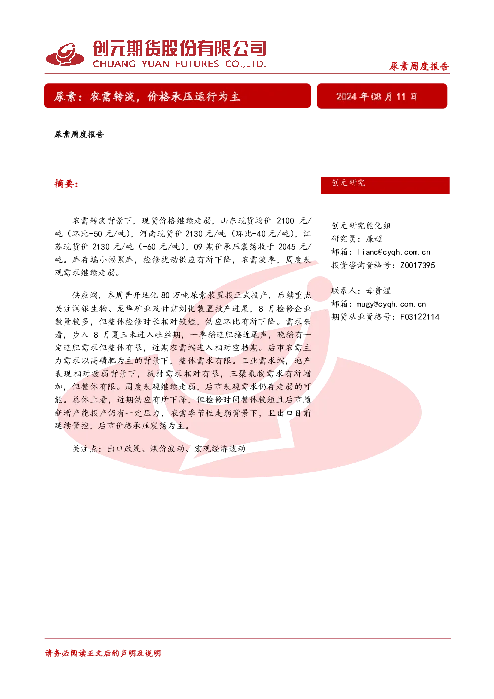 报告封面