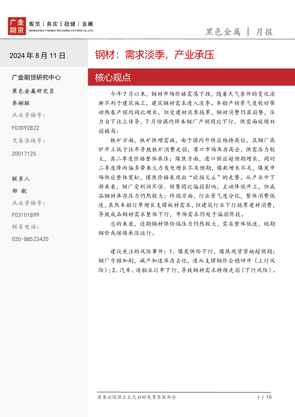 报告封面