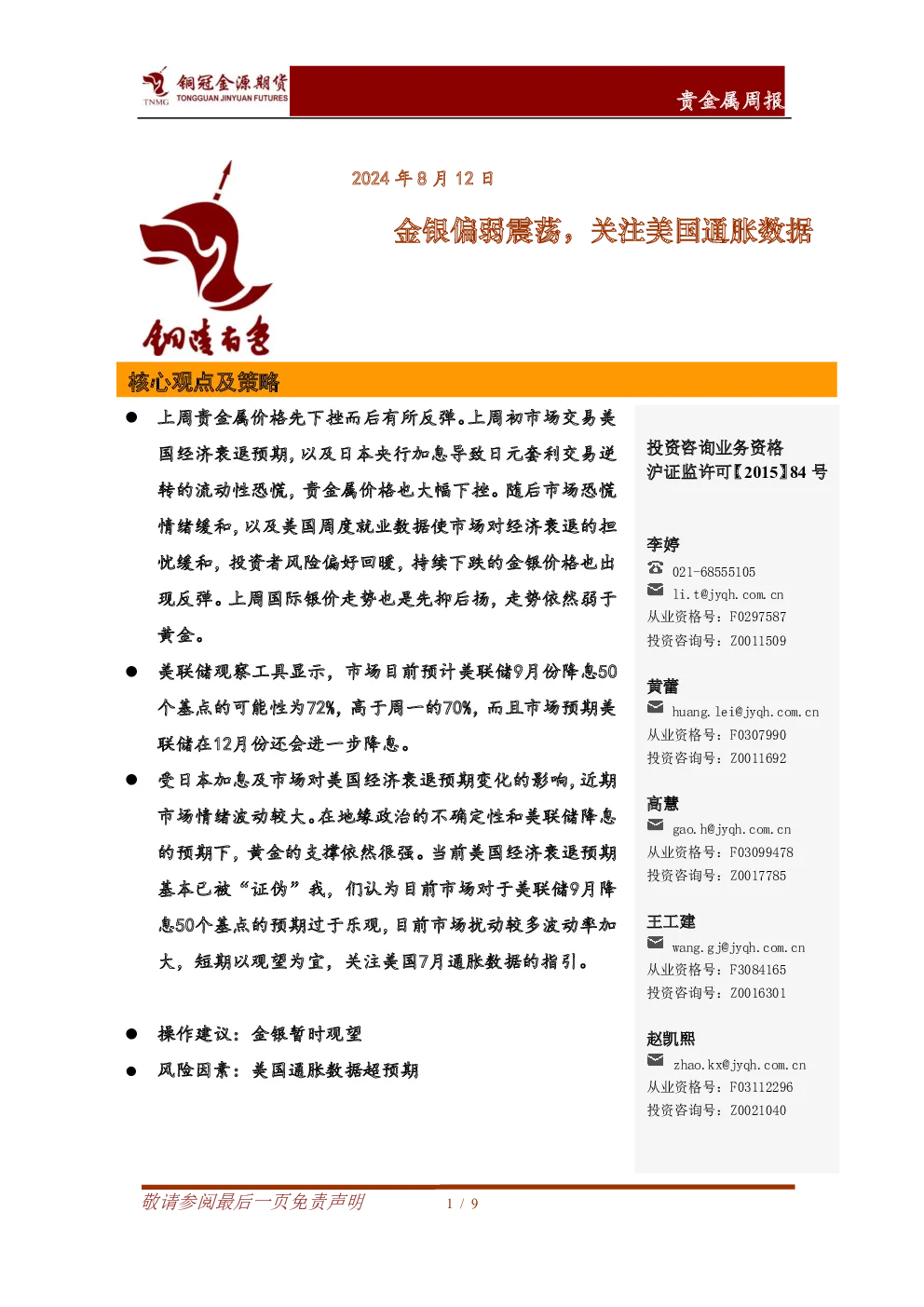报告封面