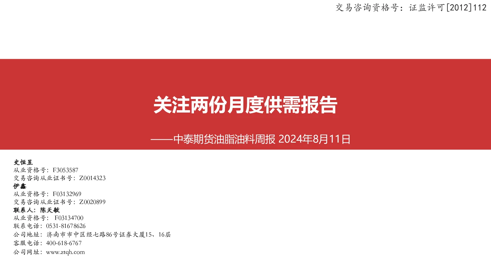 报告封面