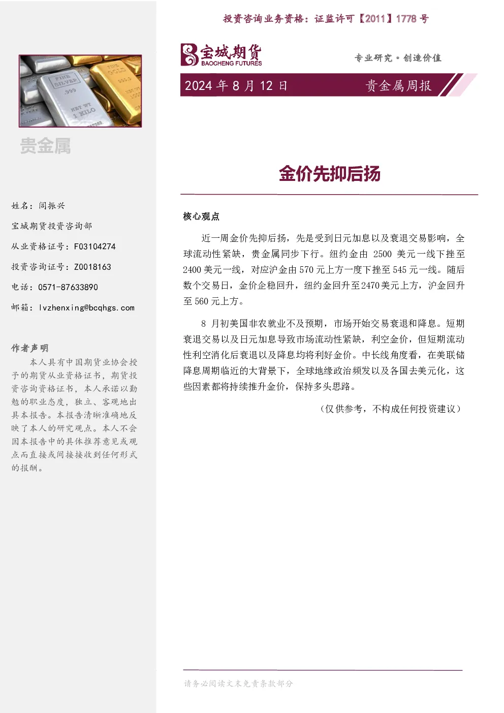 报告封面
