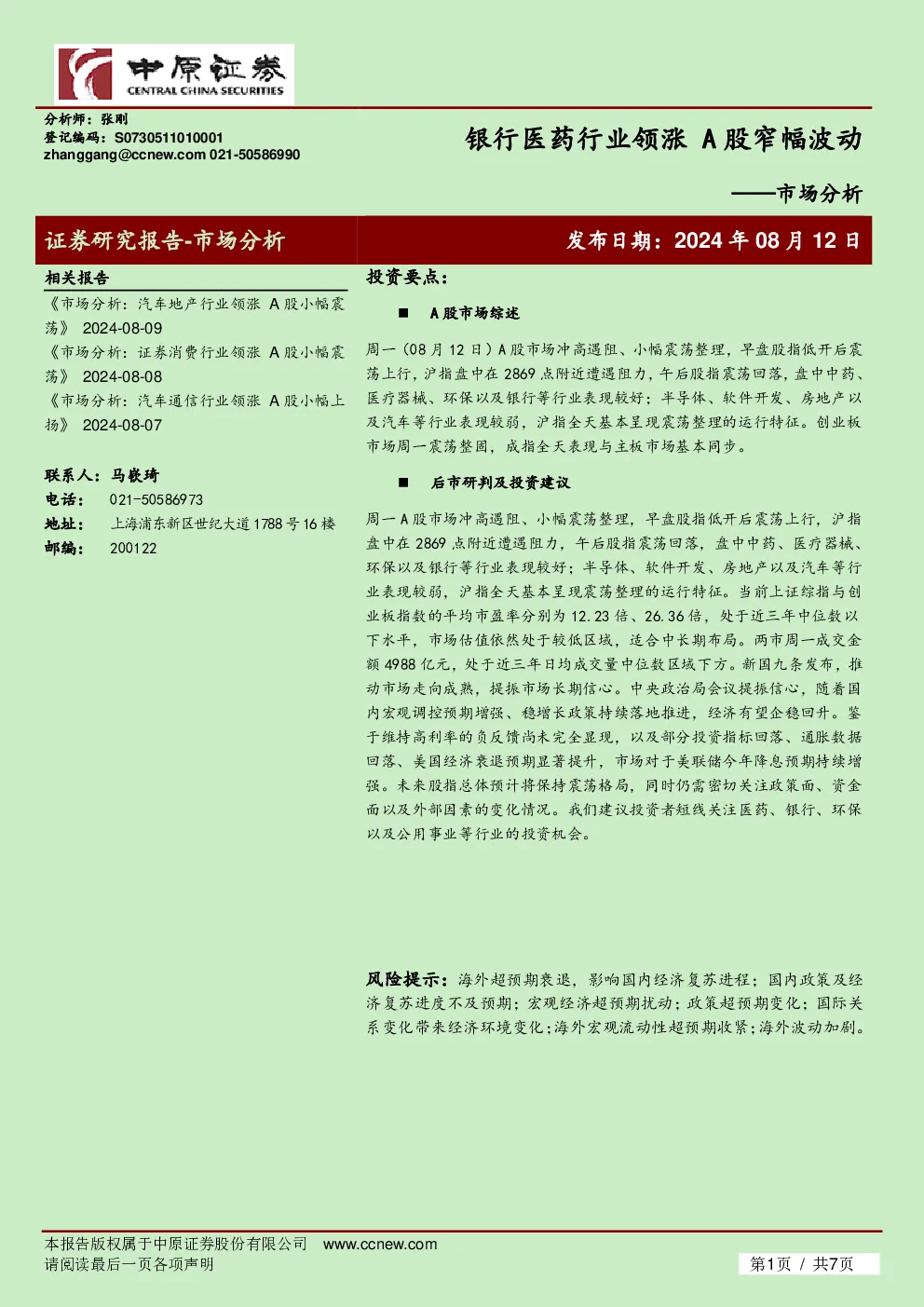 报告封面