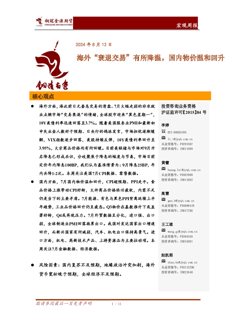 报告封面