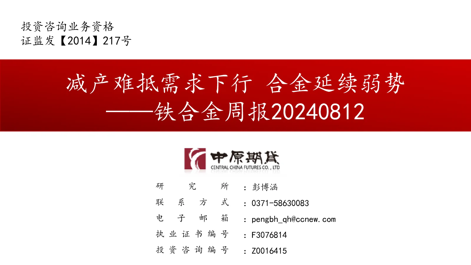 报告封面