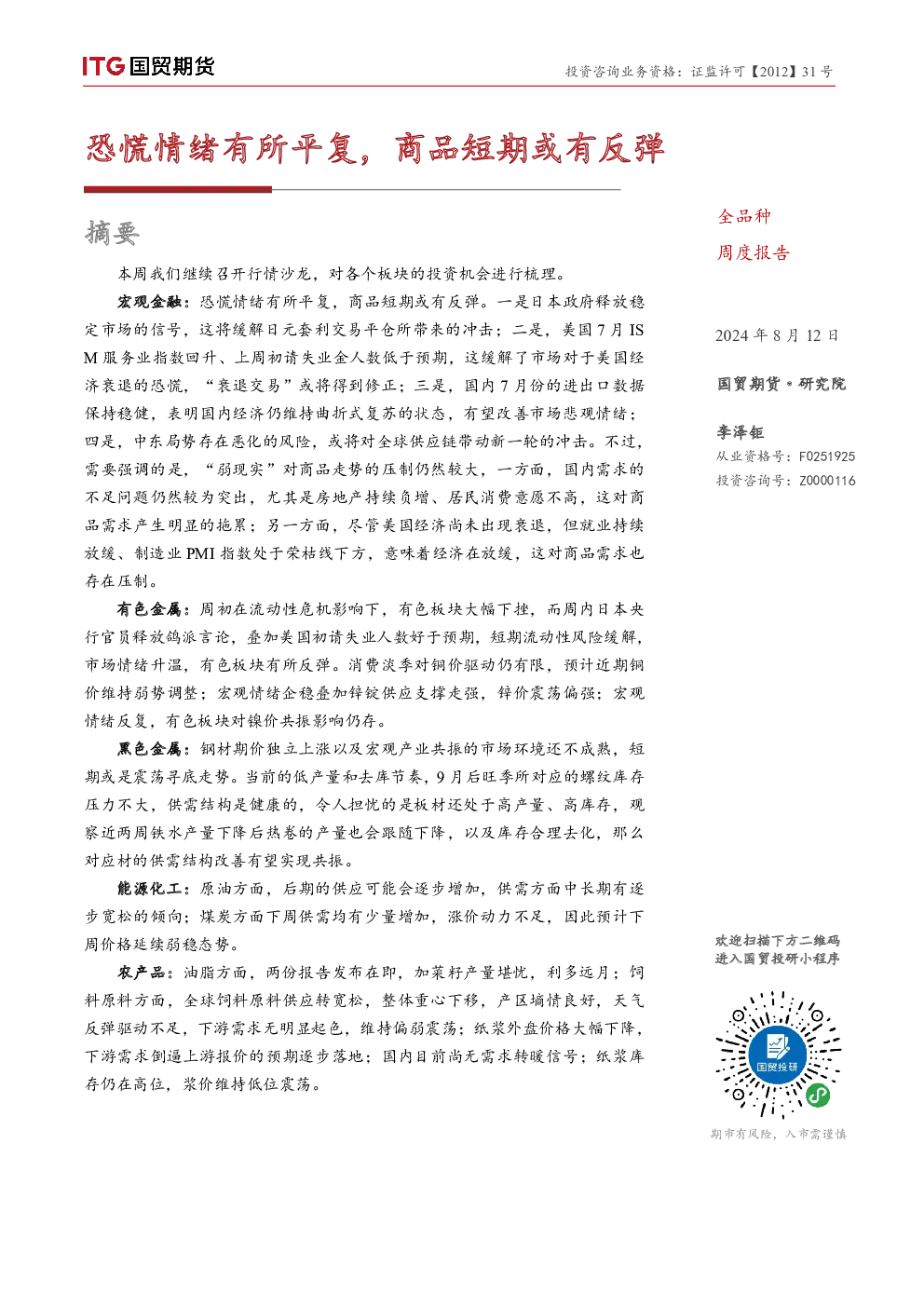 报告封面