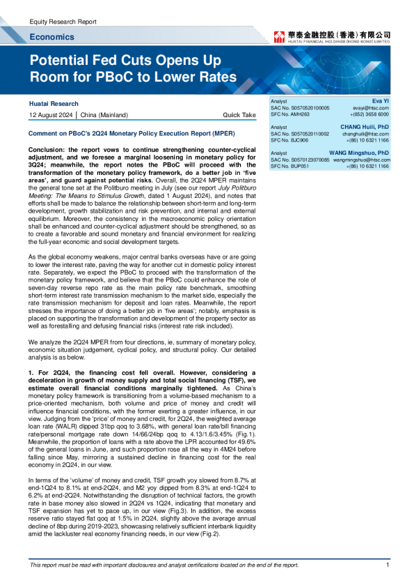经济学 : 潜在的美联储降息为中国人民银行降低利率打开了空间