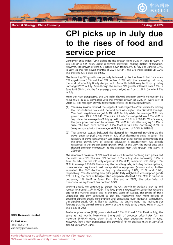 7月份CPI上涨，原因在于食品和服务价格上升。