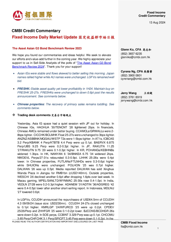 固定收益每日市场更新