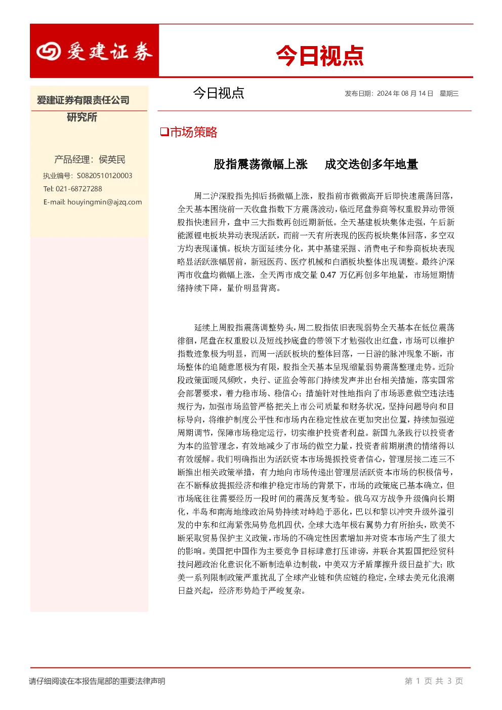 今日视点