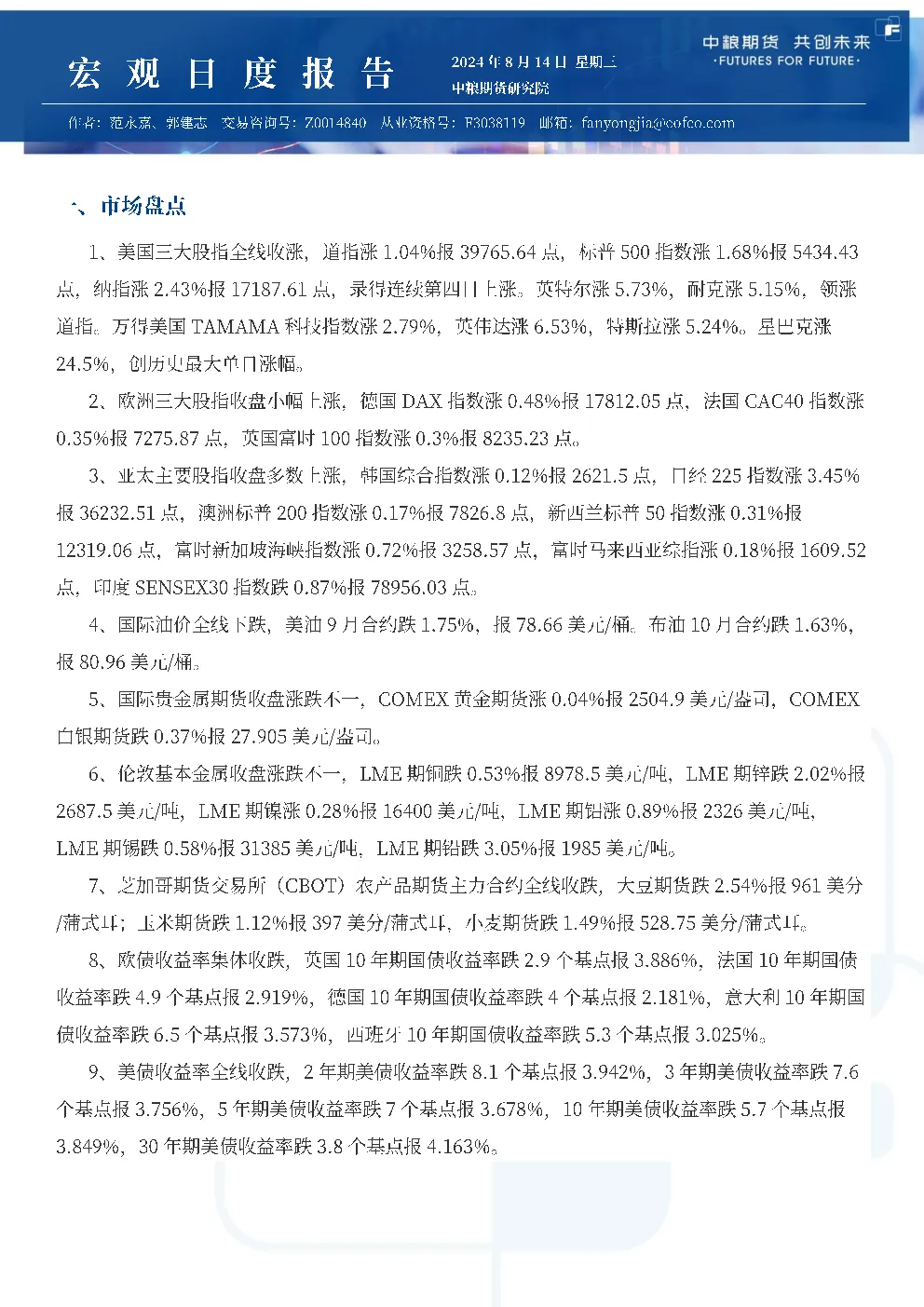 报告封面