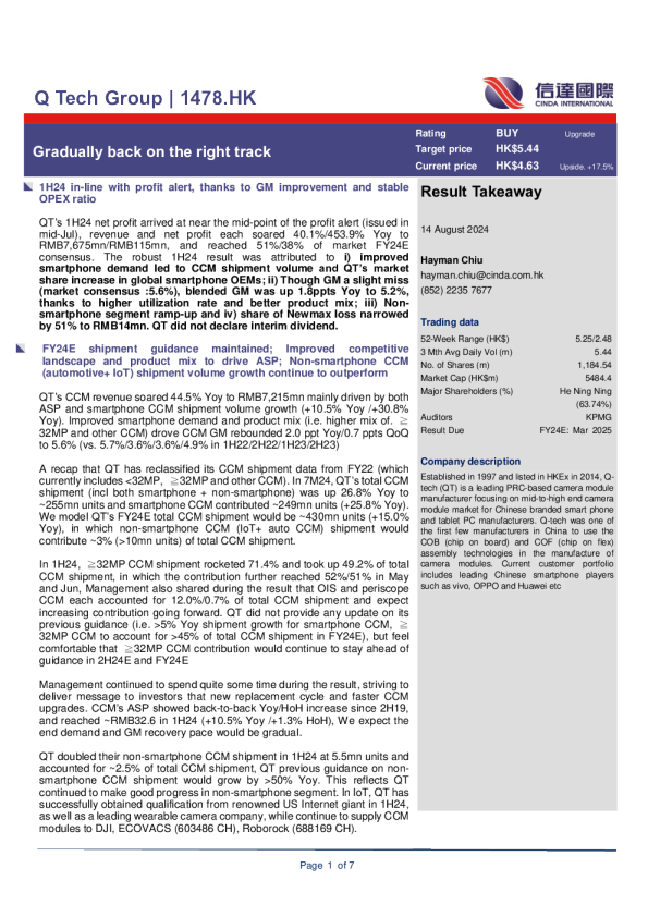 逐渐回到正确的轨道上