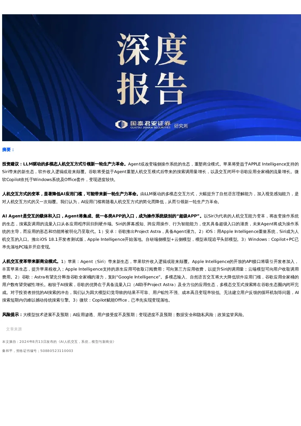 报告封面