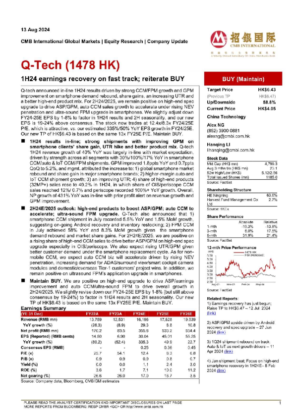 Q~Tech （1478.HK）1H24 earnings recovery on fast track； reiterate BUY