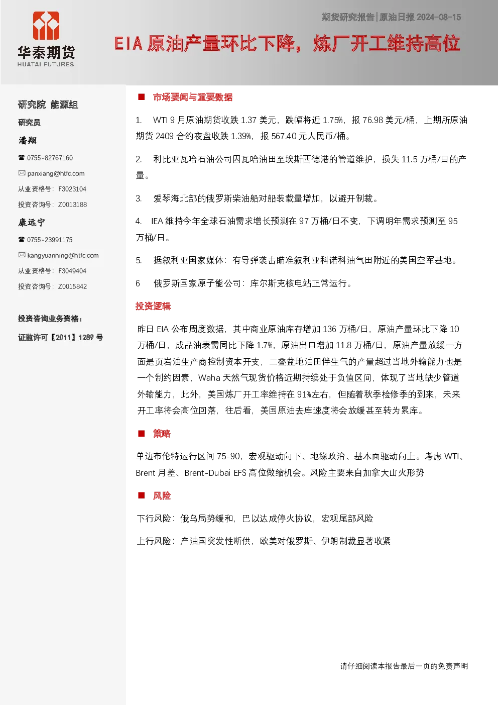 报告封面