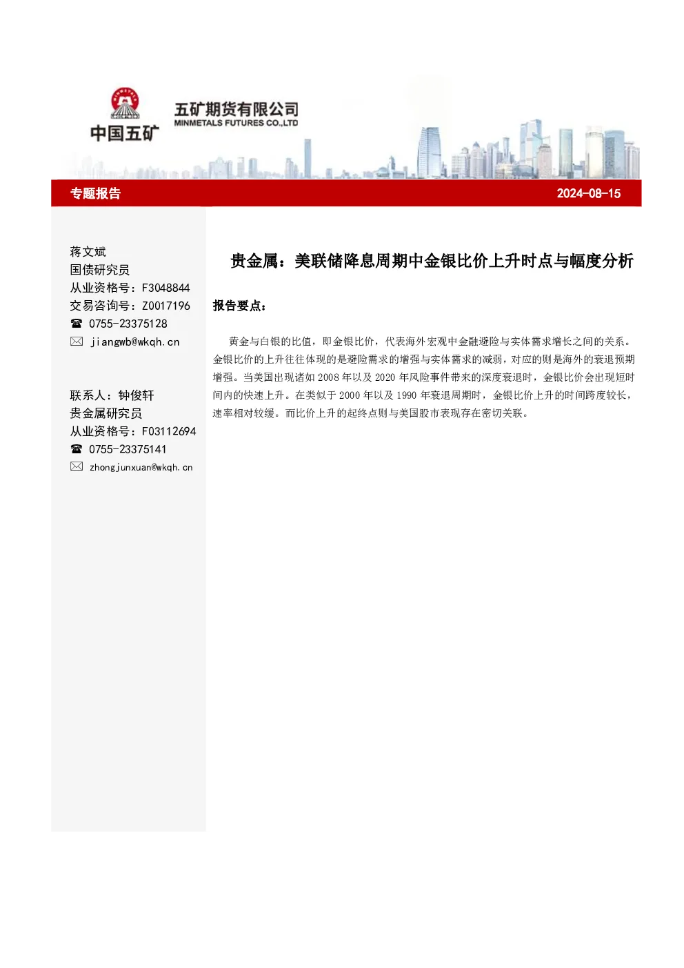 报告封面