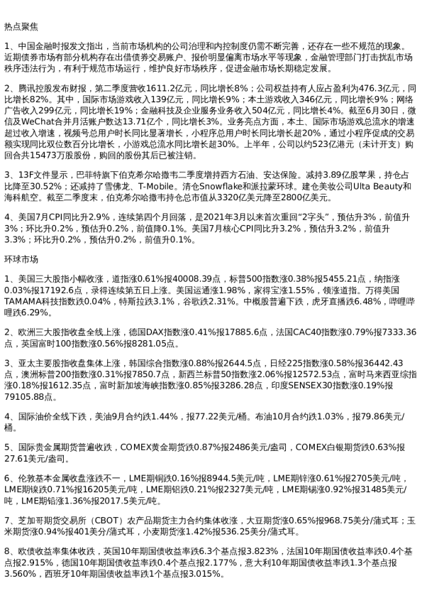 投资参考