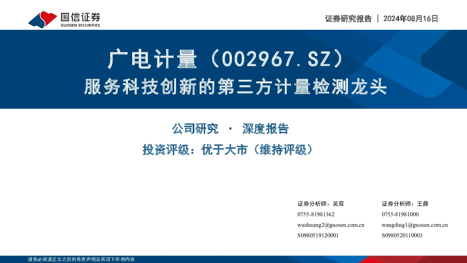 报告封面