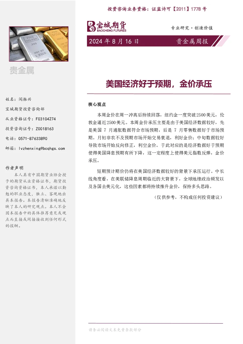 报告封面