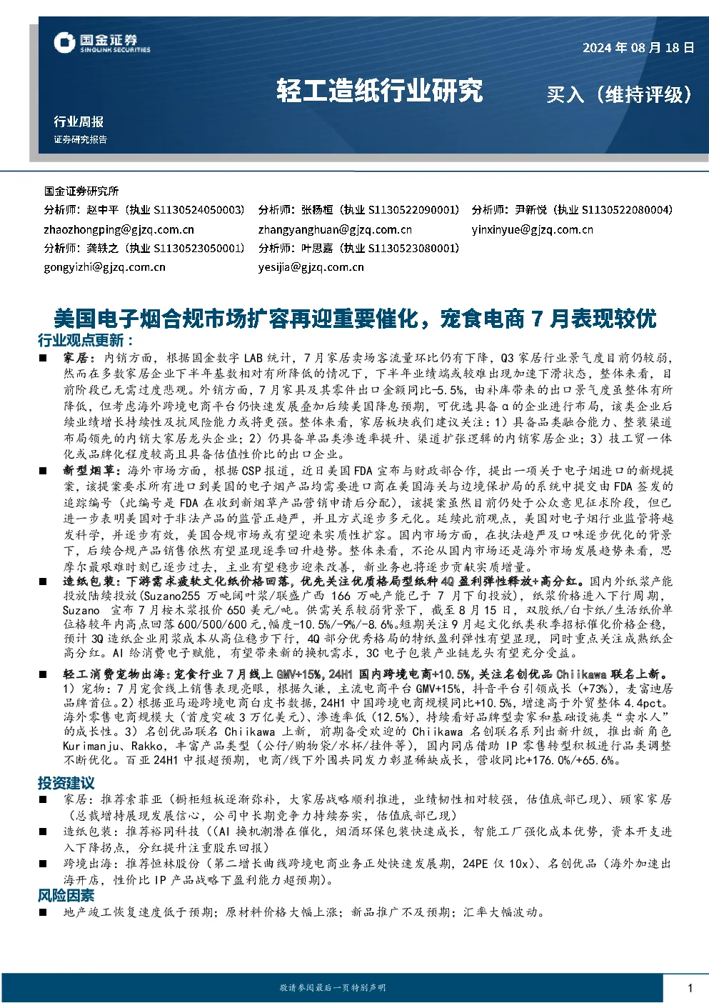 报告封面