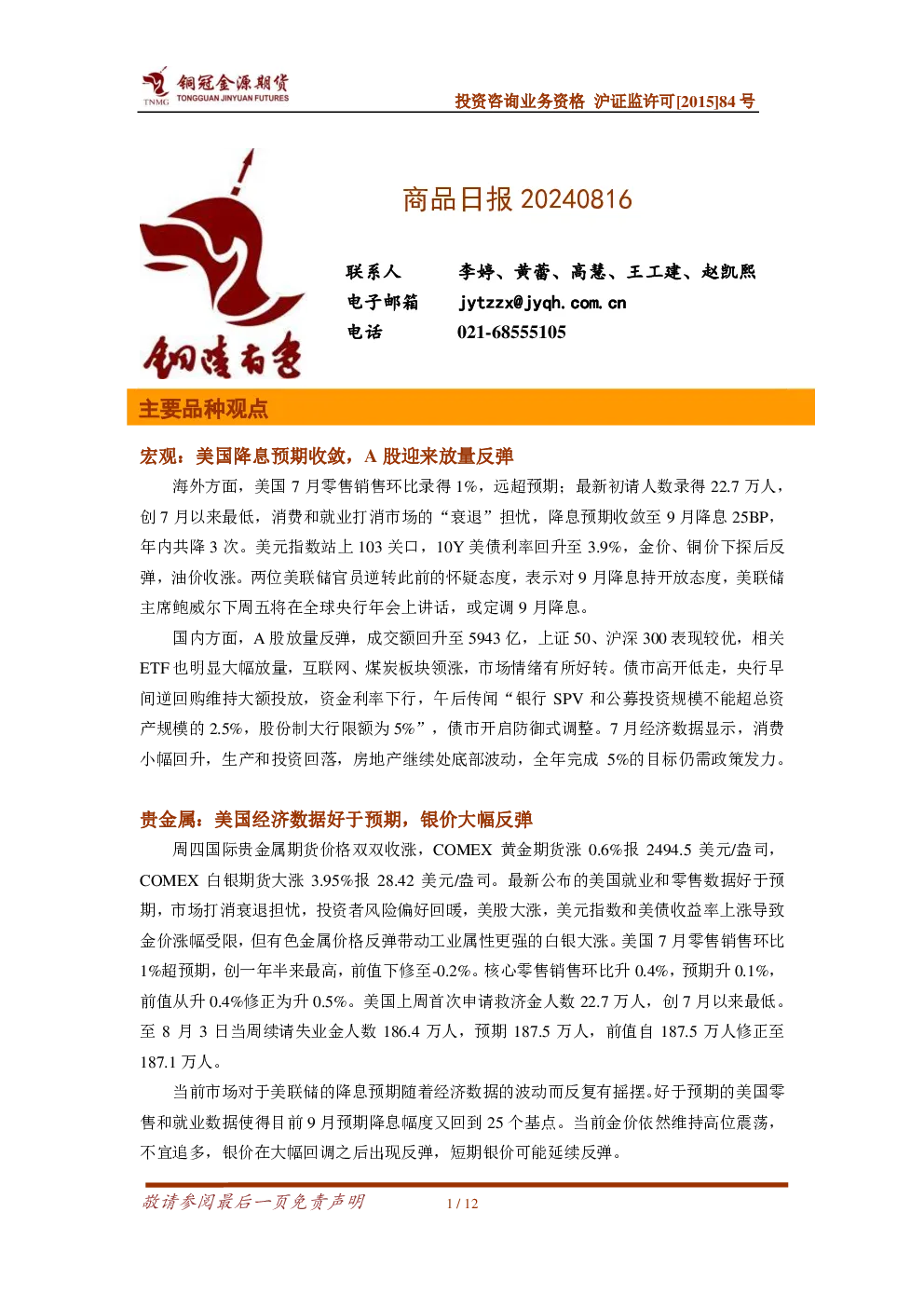 报告封面
