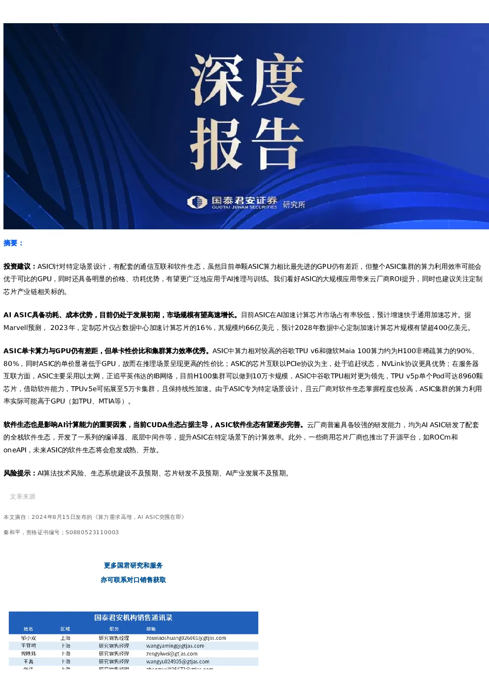 报告封面