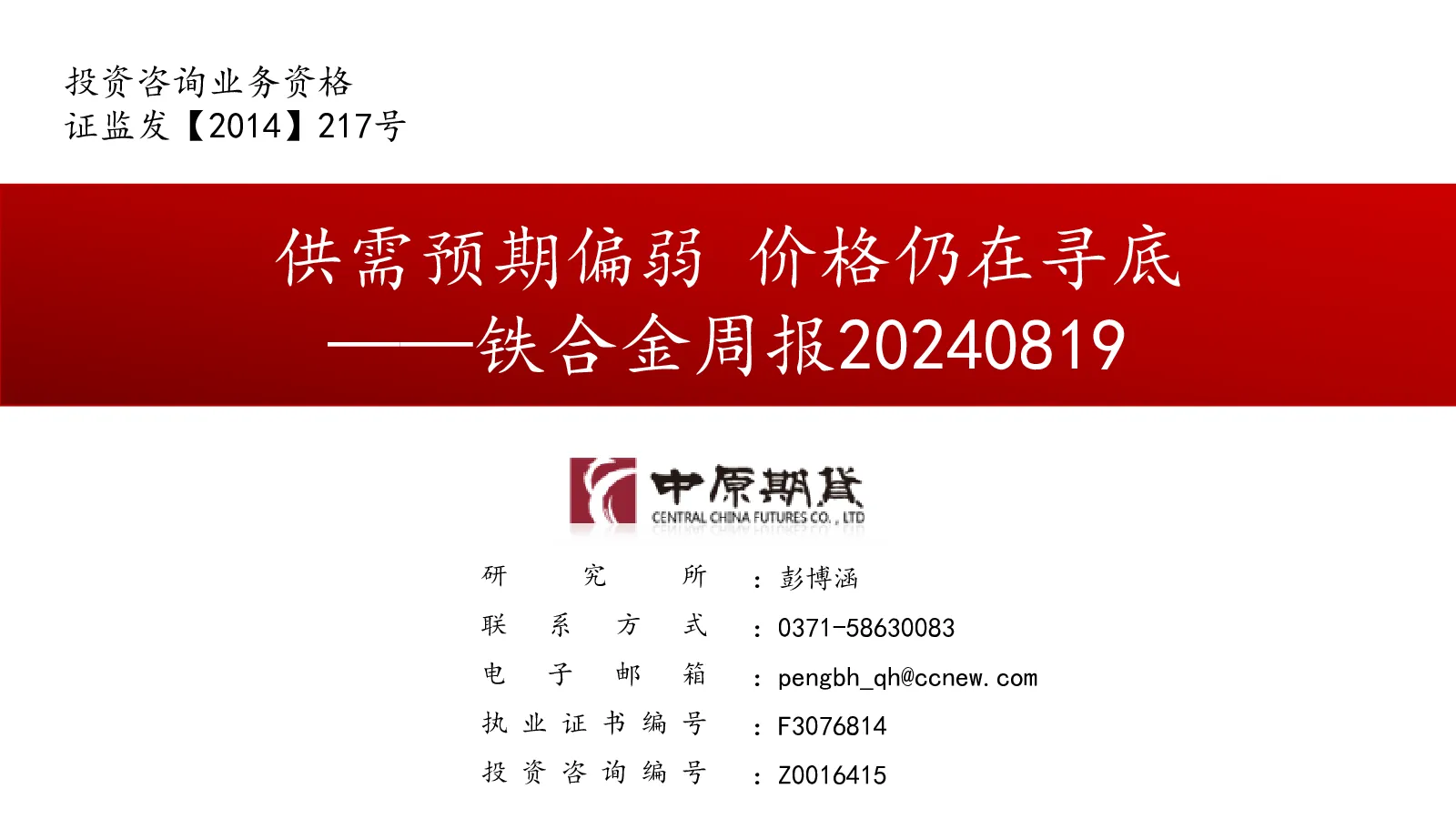 报告封面