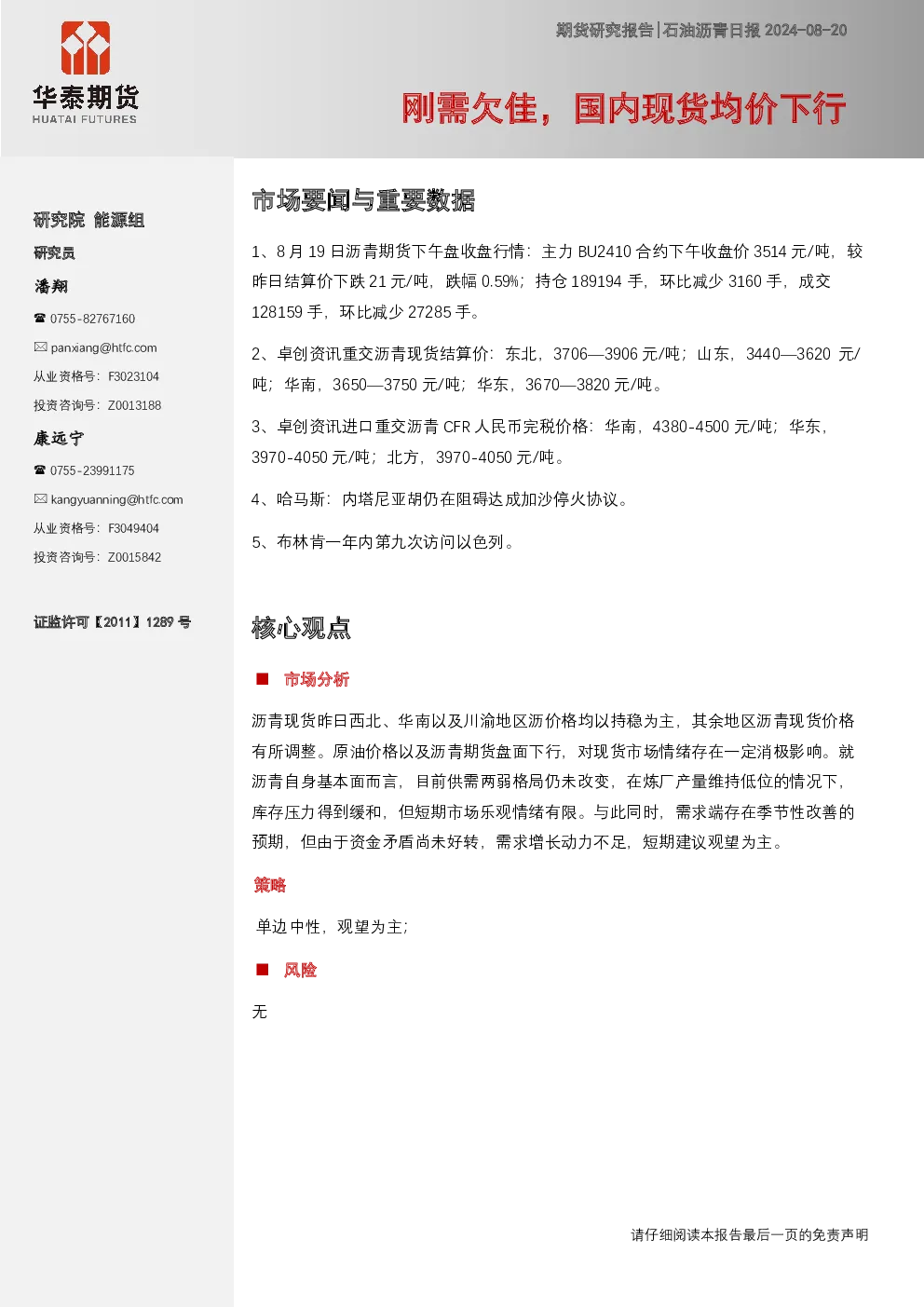 报告封面