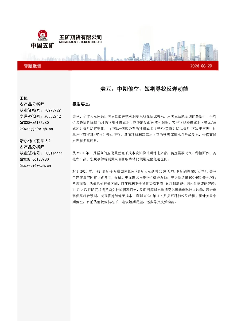报告封面