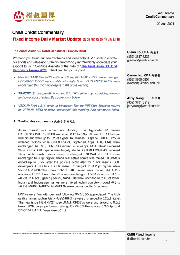 固定收益每日市场更新