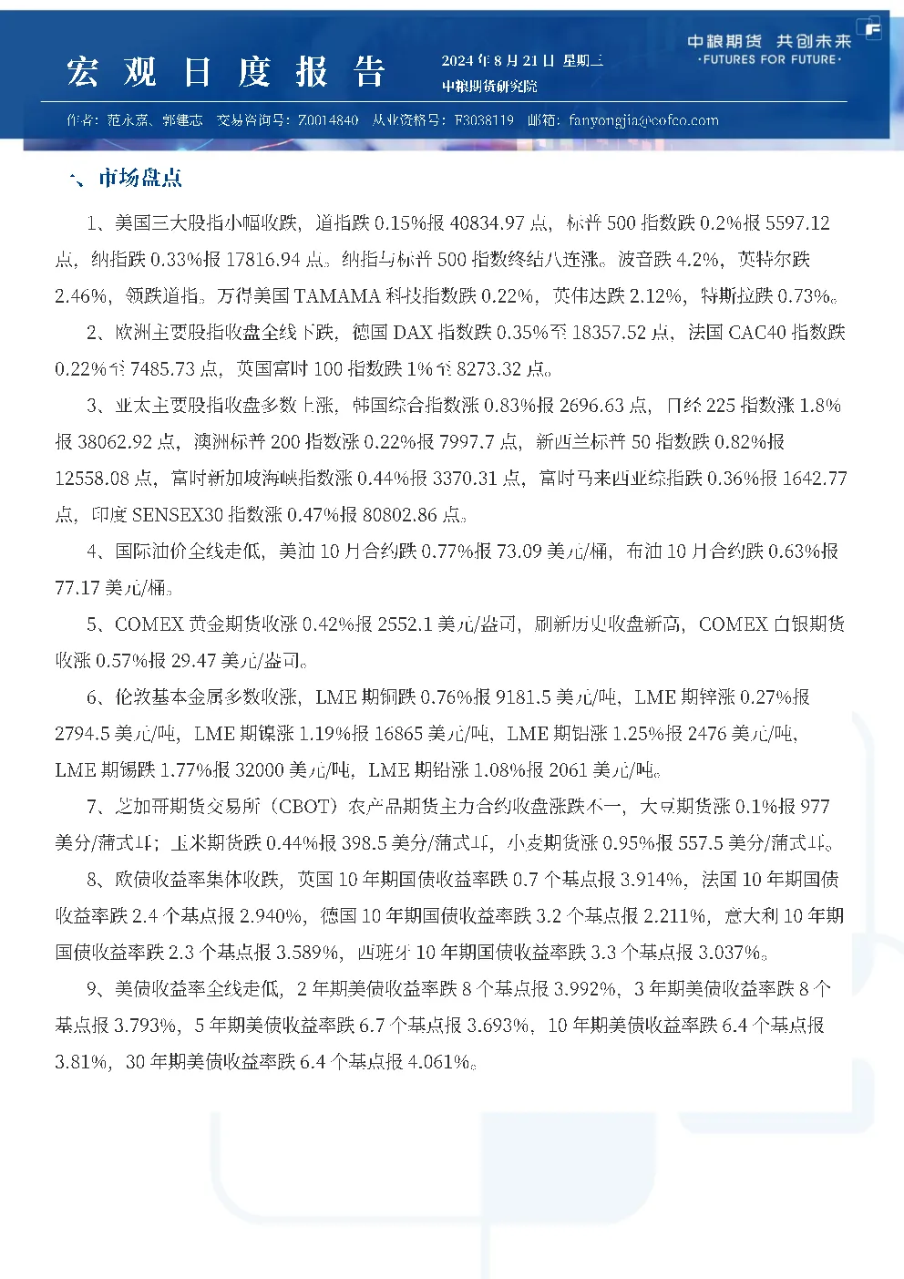 报告封面