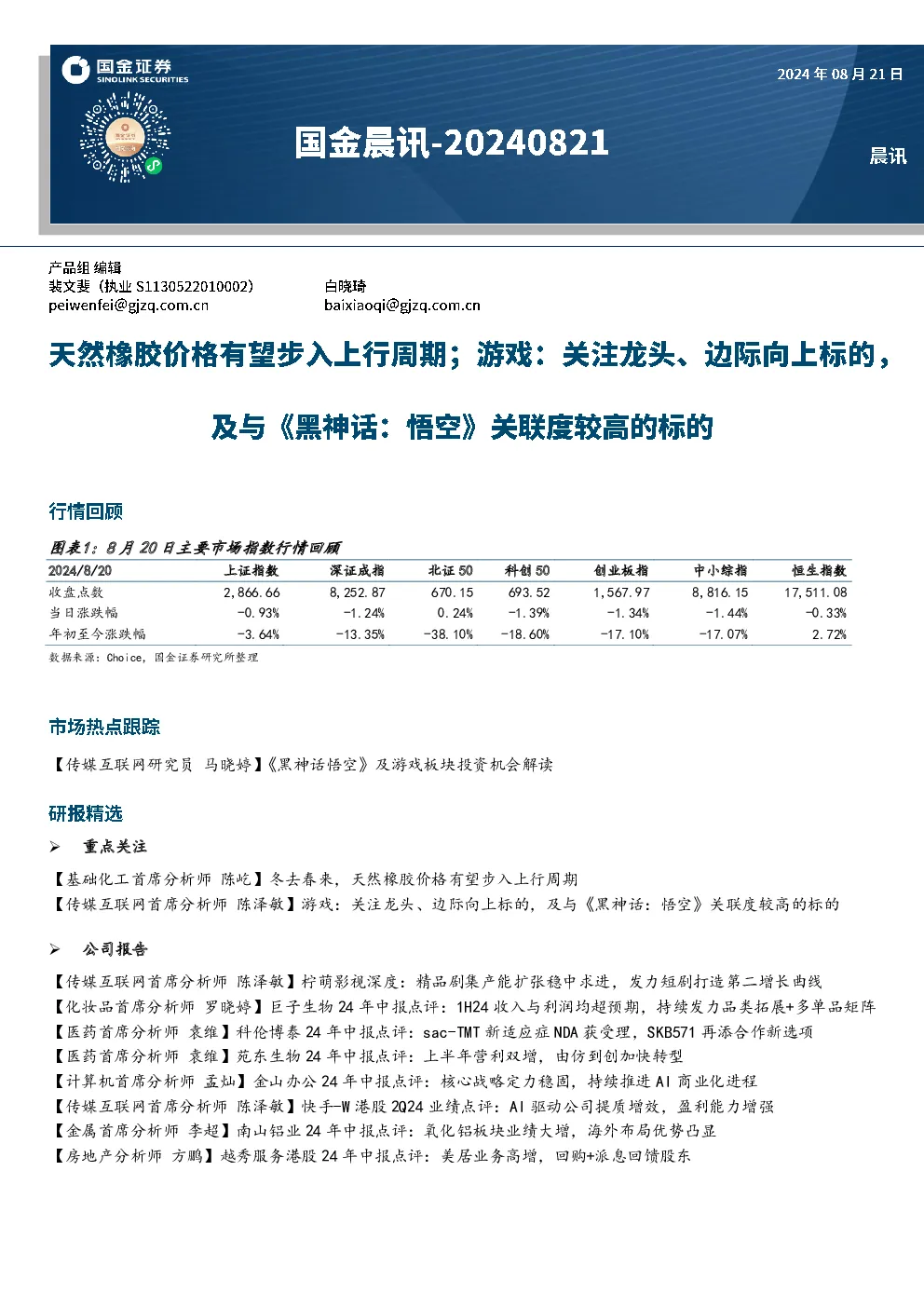 报告封面