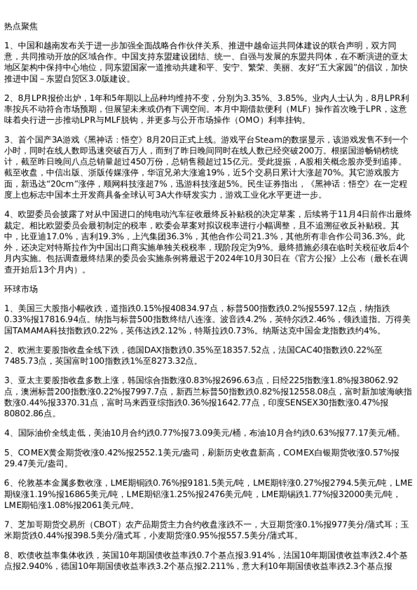 投资参考