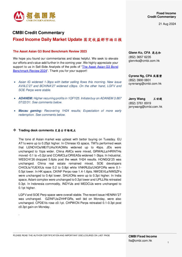 固定收益每日市场更新