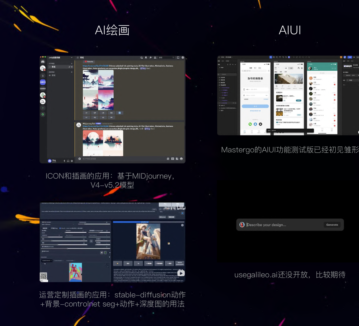 新东方-杨峰-数倍效能提升！AI-绘画、UI、音频、视频在工作中的应用