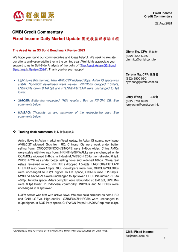 固定收益每日市场更新