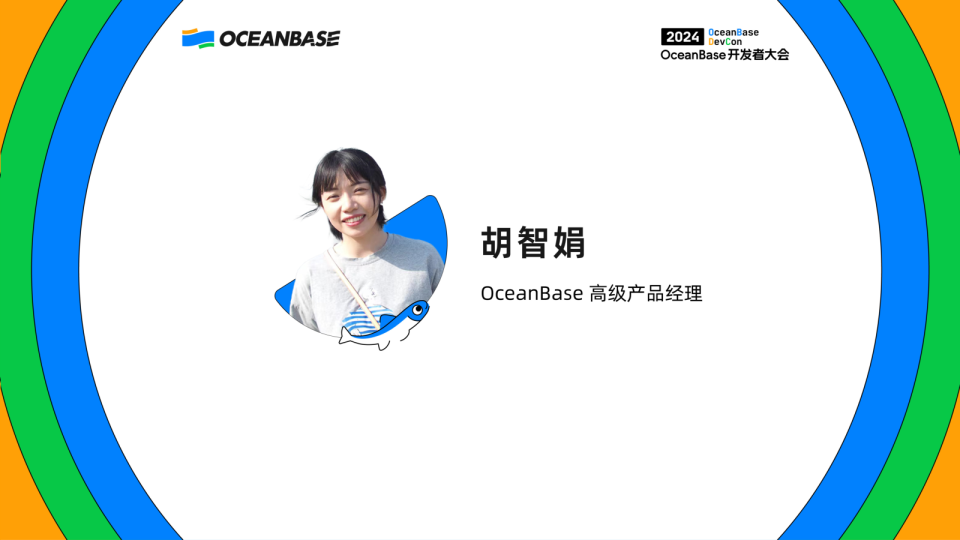 ODC：无锁结构变更与冷热数据分离解决方案