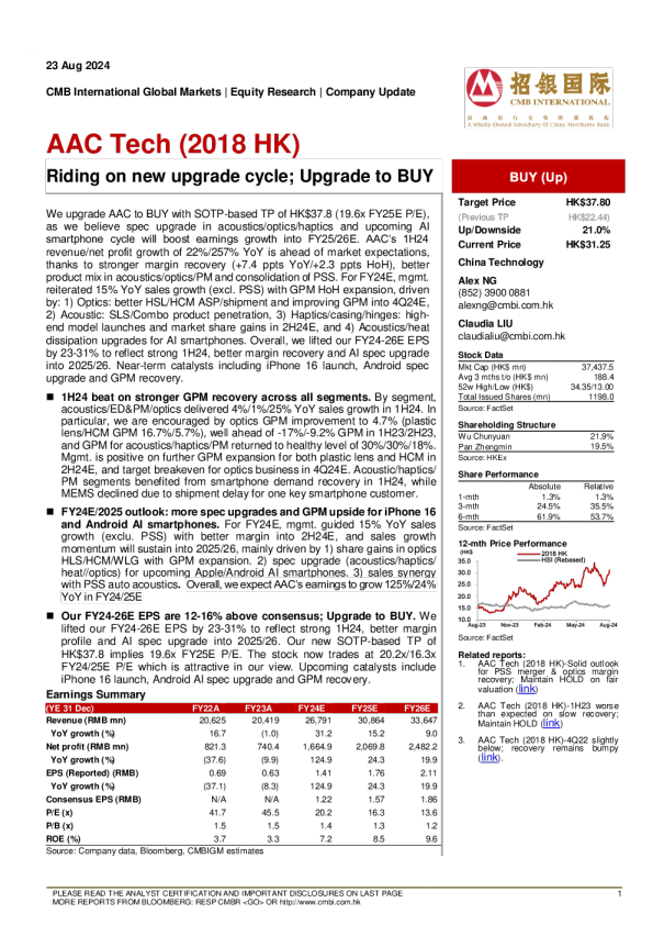 骑上新的升级周期 ； 升级购买