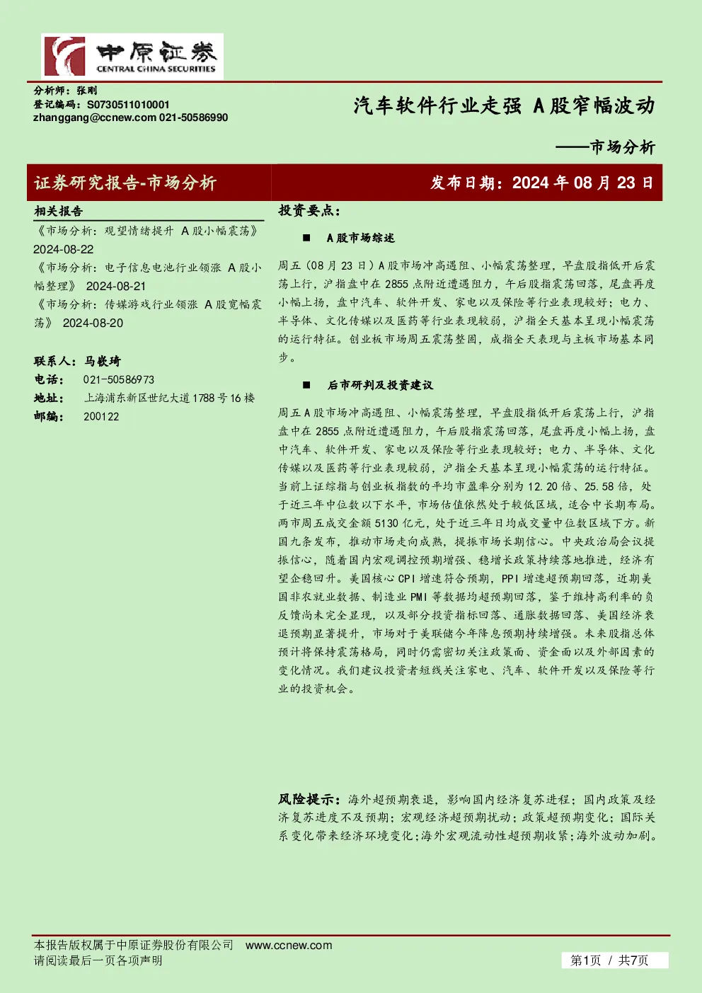 报告封面