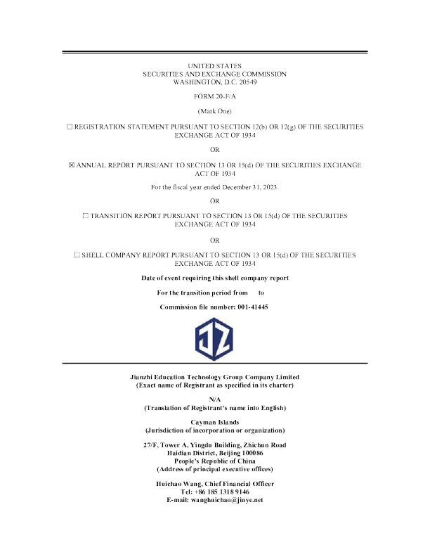 见知教育 2023年度报告