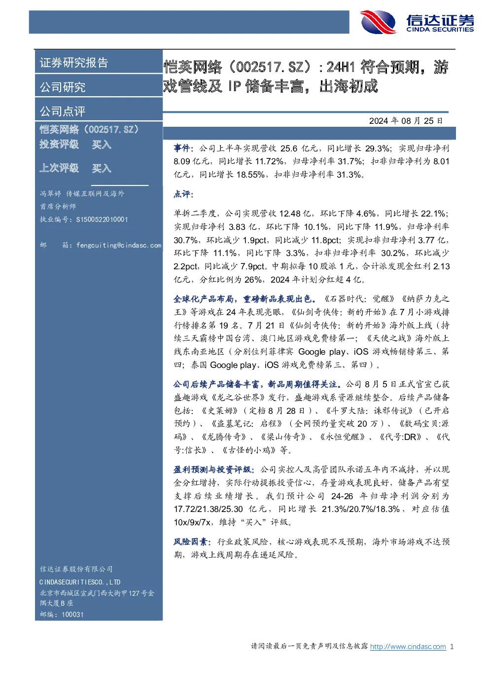 报告封面
