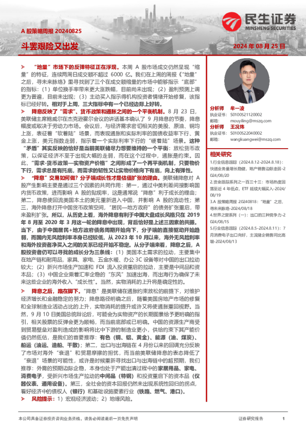 斗罢艰险又出发