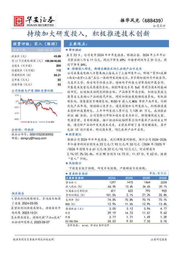 持续加大研发投入，积极推进技术创新