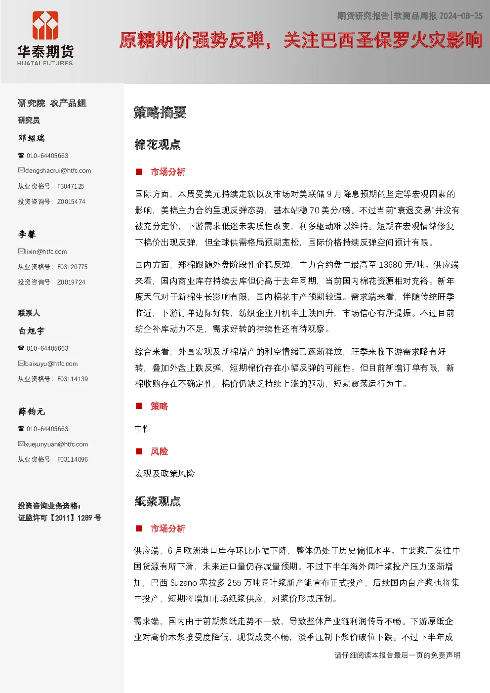 报告封面
