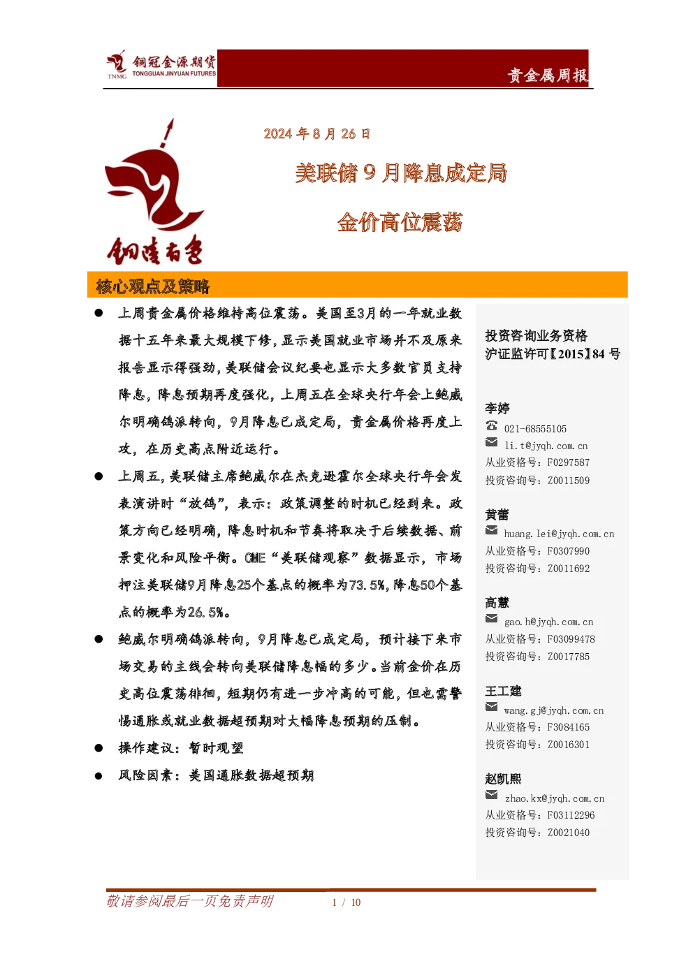 报告封面