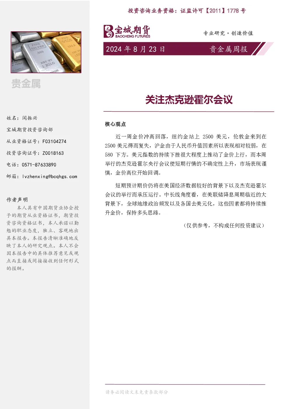 报告封面