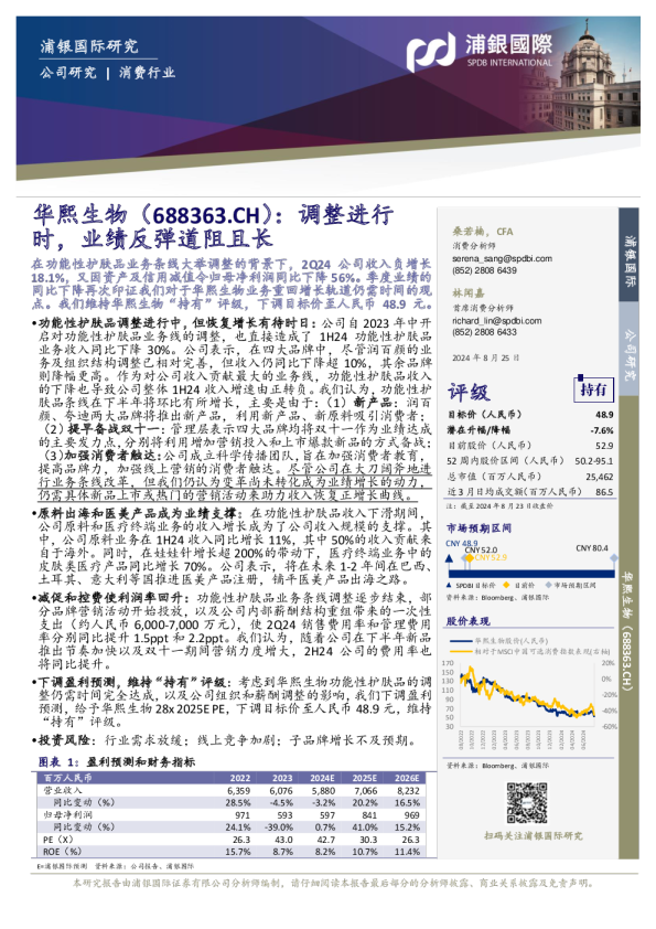 调整进行时,业绩反弹道阻且长