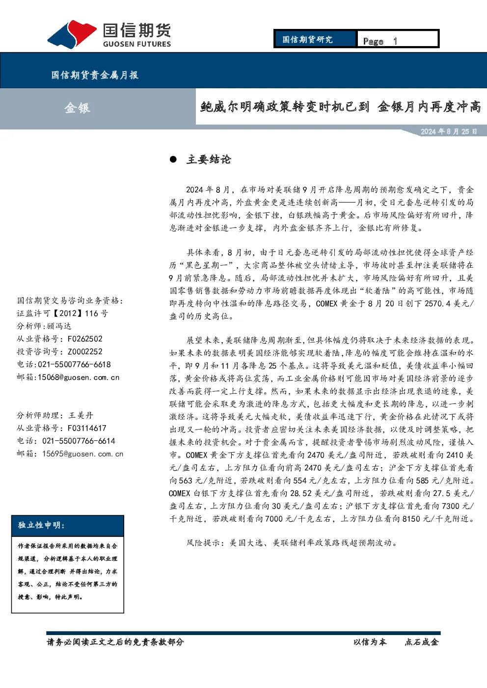 报告封面