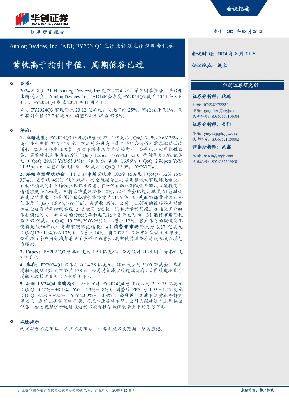 报告封面